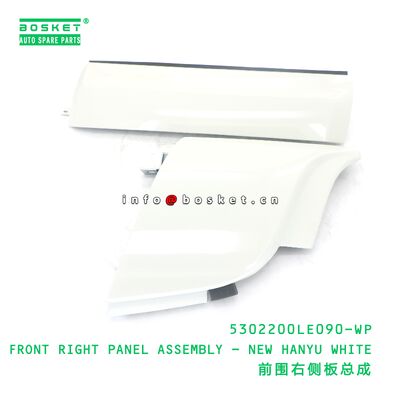 5302200LE090-WP FRONT ডান প্যানেল সমাবেশ - নতুন HANYU সাদা JAC N56 N75 N80 N90 N120 5302200LE090-WP জন্য উপযুক্ত